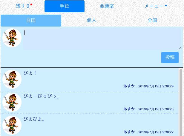 手紙タブ