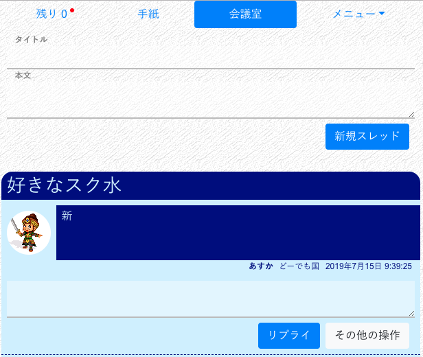 会議室タブ