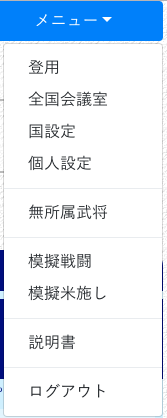 追加メニュー