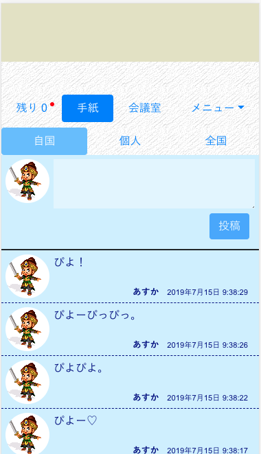 レスポンシブ
